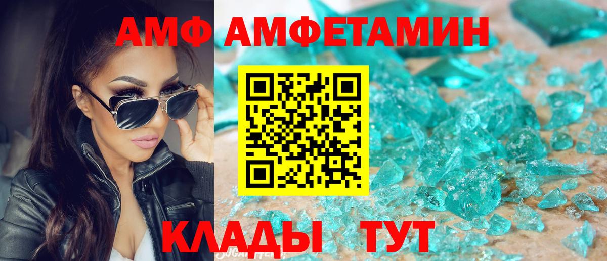 Амфетамин 98%  АМФЕТАМИН  Новочеркасск  Вход с VPN 