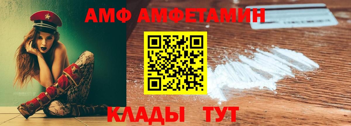 АМФЕТАМИН 98% Новочеркасск