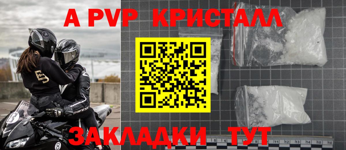 Alpha-PVP мука Новочеркасск
