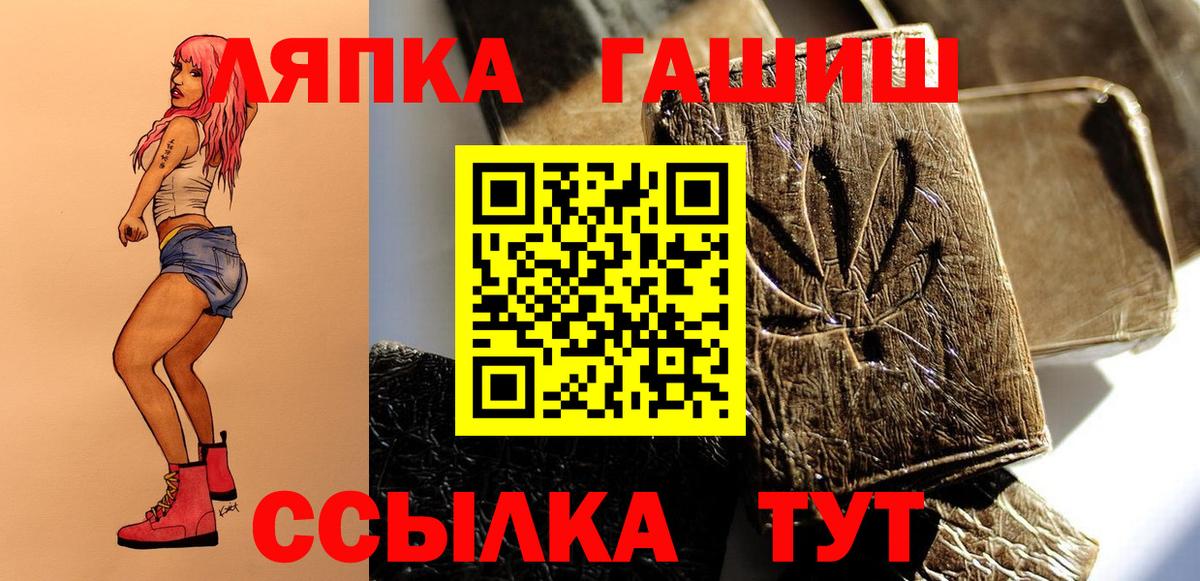 Новочеркасск  ГАШ  Гашиш гарик  Вход с VPN  ГАШИШ ice o lator 
