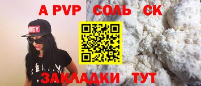 а пвп мука Ставрополь