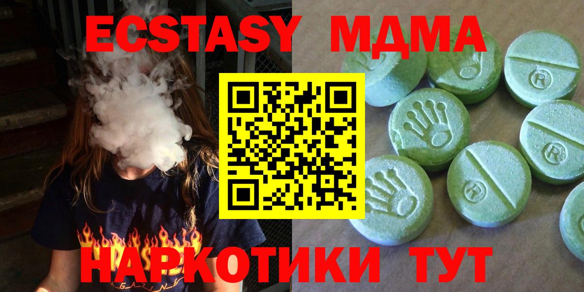 МДМА кристаллы  МДМА VHQ  Вход с VPN  Новочеркасск 