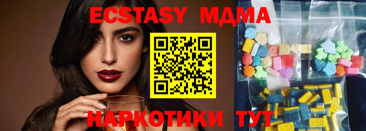 МДМА crystal Новочеркасск