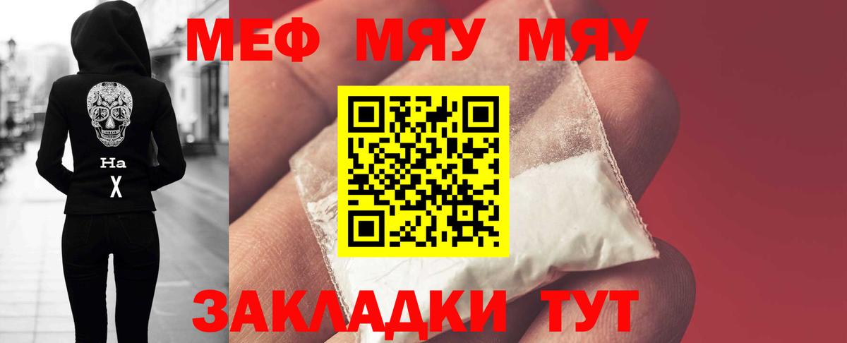 МЕФ мука Новочеркасск