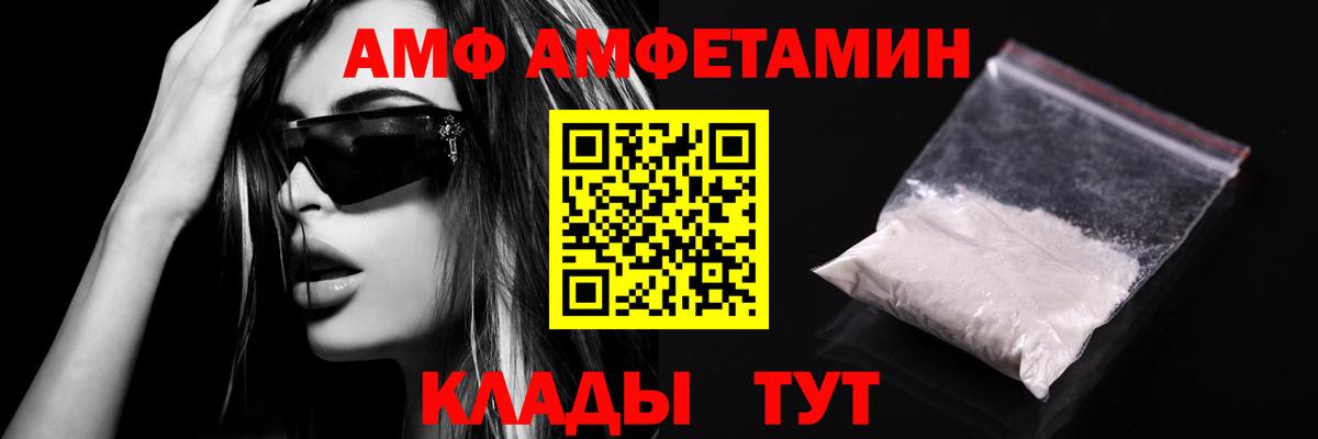 МЕТАМФЕТАМИН Methamphetamine Новочеркасск