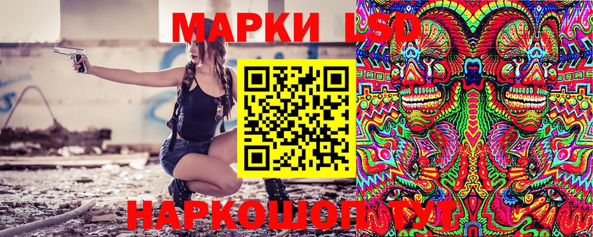 Марки N-bome 1500мкг Новочеркасск