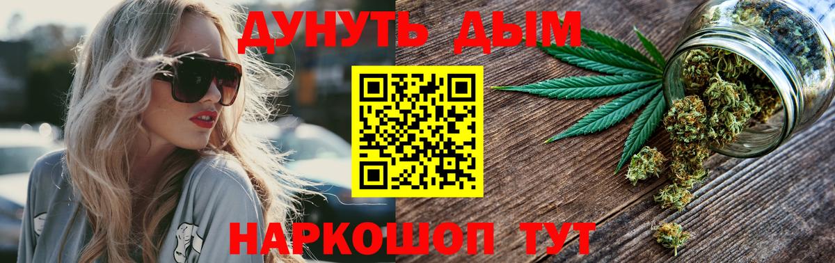 Бошки Шишки THC 21%  Канабис Amnesia  Вход с VPN  Новочеркасск 